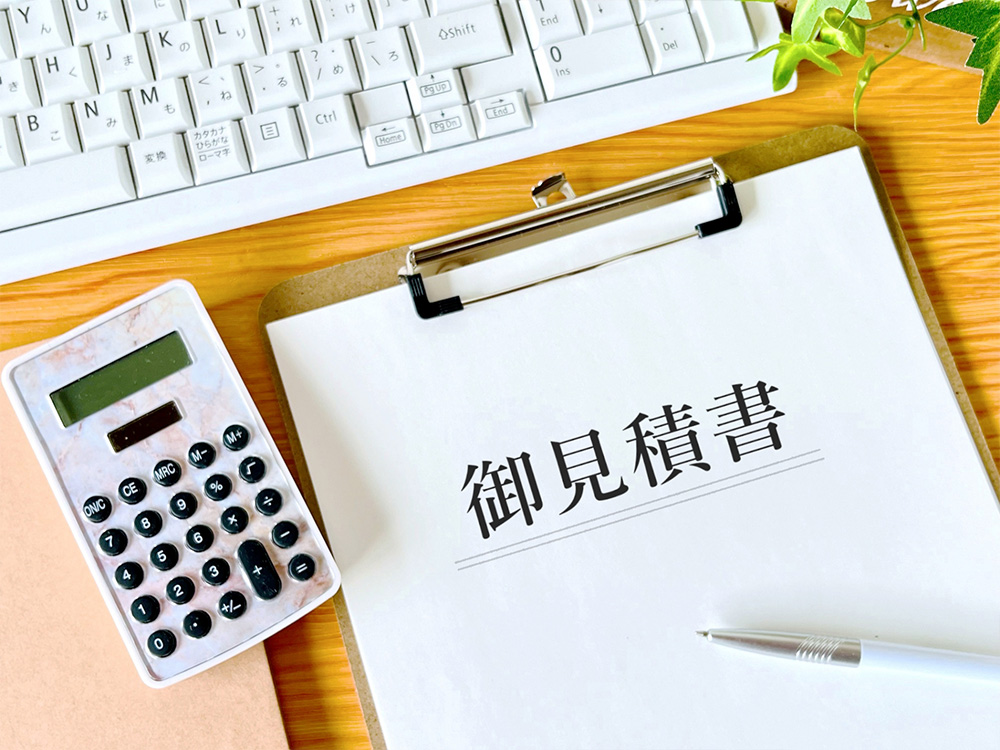 お見積り・施工日程